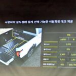 El interior del Q300 sigue tendencias de SUVs modernos: cambio electrónico, freno de estacionamiento electrónico, cluster digital de 12,3” y sistema KGM Link. Los controles son intuitivos incluso en off-road, ofreciendo una experiencia que hace olvidar que estás dentro de una pickup. La recepción de los consumidores ha sido mixta, pero refleja la apuesta de KGM por modernidad y confort.