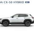 cx-50-hybrid-11